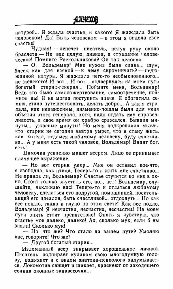 Михаил Салтыков-Щедрин - Мелочи жизни (Русская сатира и юмор второй половины XIX — начала XX века) - Страница № 176