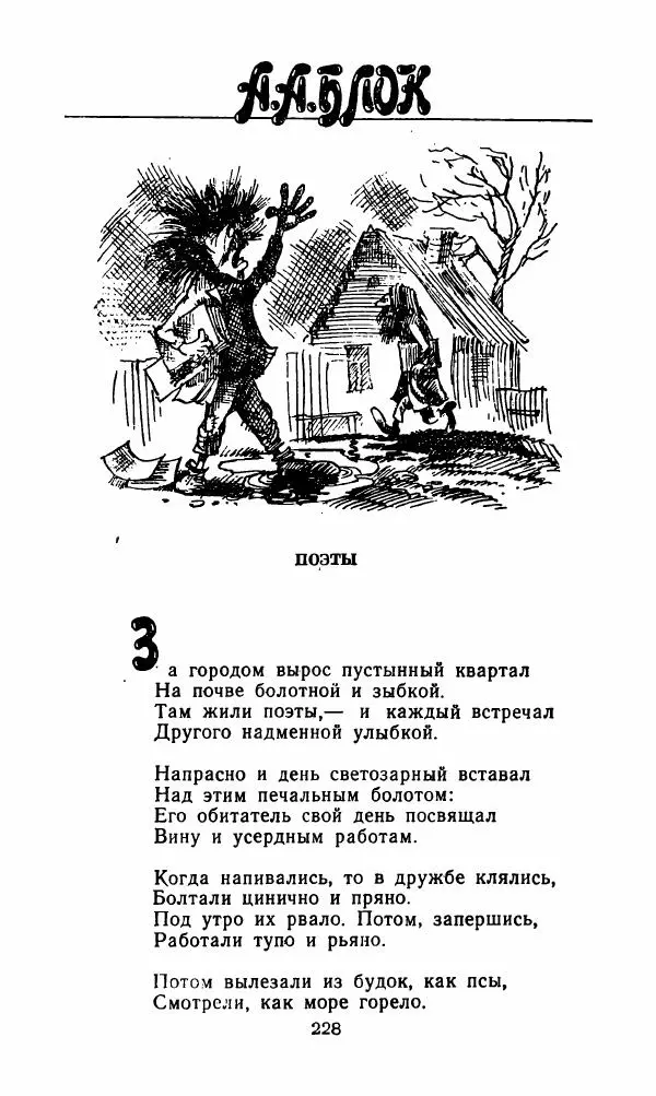 Михаил Салтыков-Щедрин - Мелочи жизни (Русская сатира и юмор второй половины XIX — начала XX века) - Страница № 229