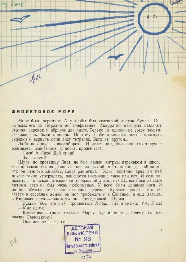 Георгий Балл - Обновка - Страница № 2 Георгий Балл - Обновка - Страница № 2