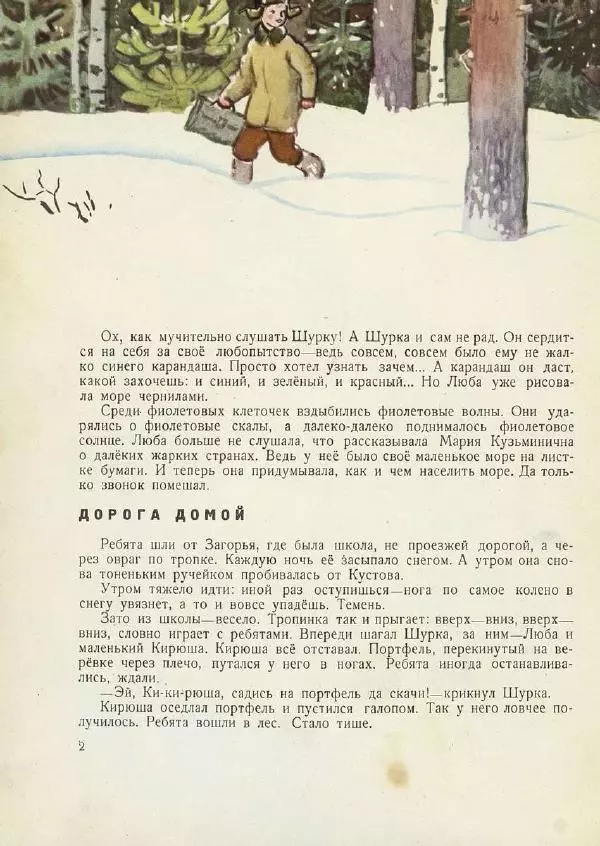 Георгий Балл - Обновка - Страница № 3 Георгий Балл - Обновка - Страница № 3