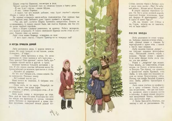 Георгий Балл - Обновка - Страница № 7 Георгий Балл - Обновка - Страница № 7