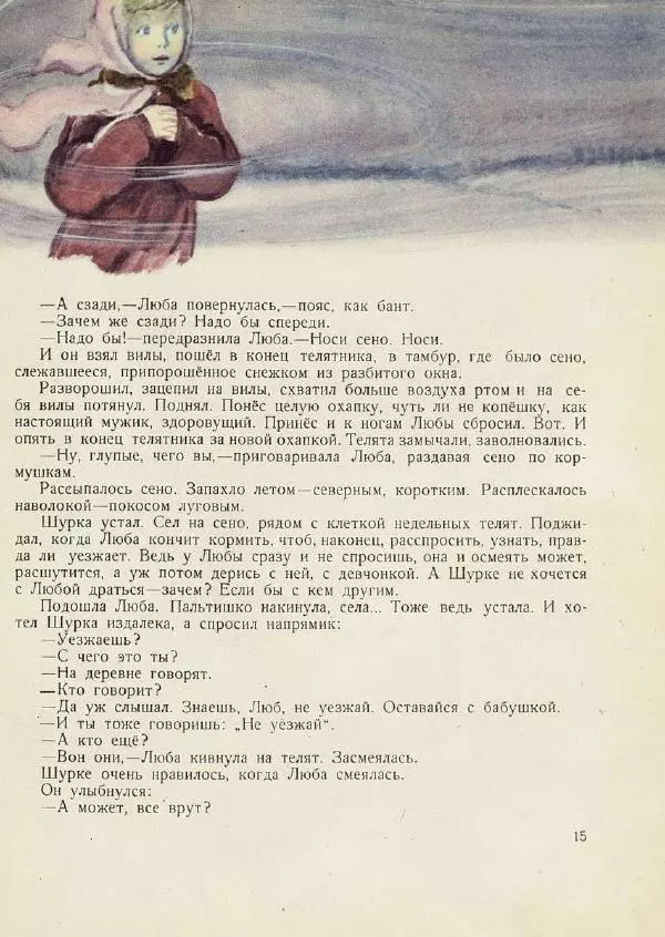 Георгий Балл - Обновка - Страница № 12 Георгий Балл - Обновка - Страница № 12