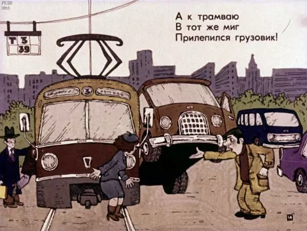 Ян Бжехва - Клей. Муравей - Страница № 17