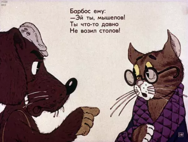 Ян Бжехва - Клей. Муравей - Страница № 31