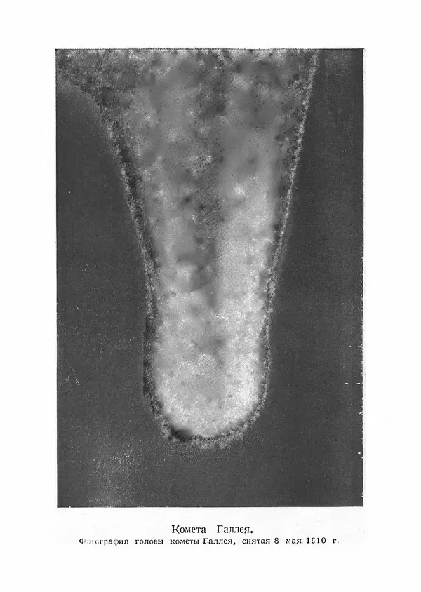 Флетчер Ватсон - Между планетами - Страница № 2 Флетчер Ватсон - Между планетами - Страница № 2