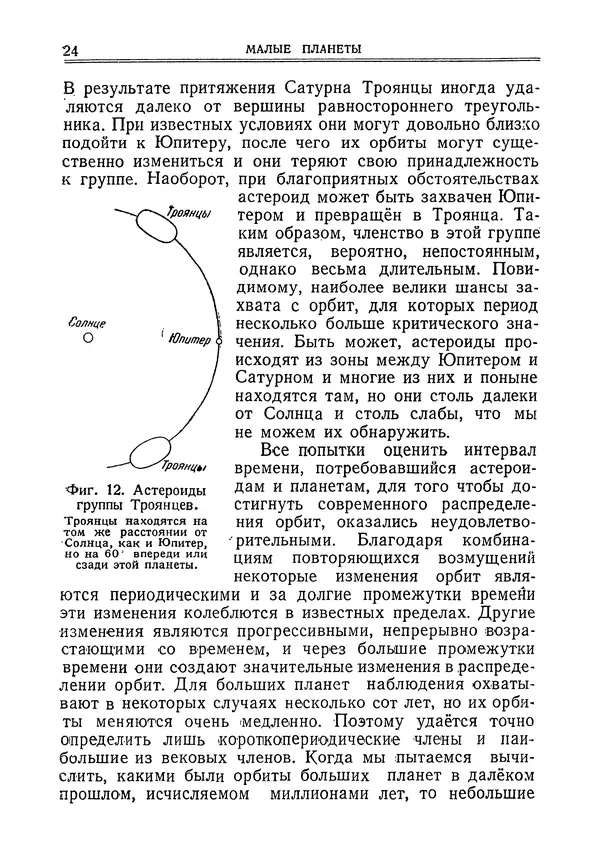 Флетчер Ватсон - Между планетами - Страница № 26 Флетчер Ватсон - Между планетами - Страница № 26