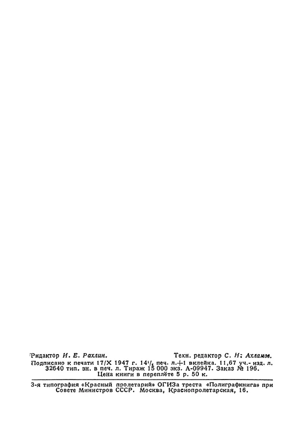 Флетчер Ватсон - Между планетами - Страница № 4 Флетчер Ватсон - Между планетами - Страница № 4