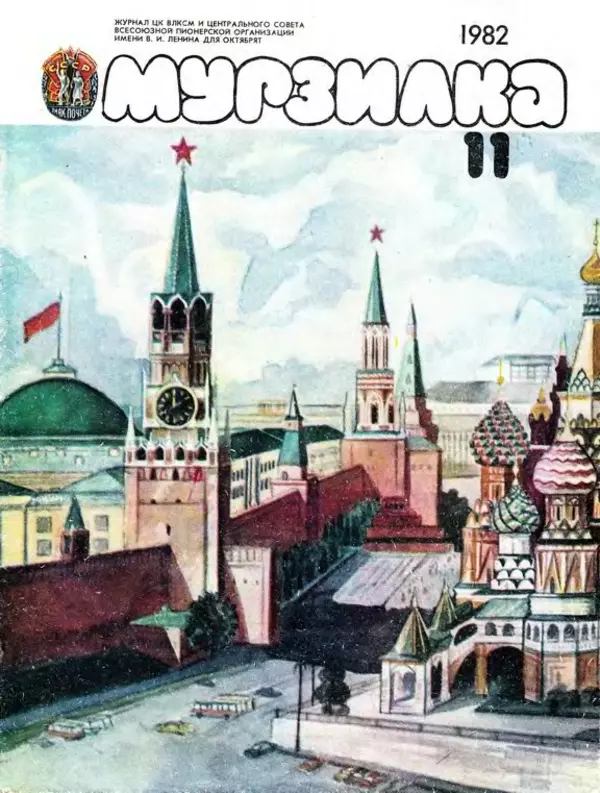 Виталий Коржиков - Бережок - Страница № 1