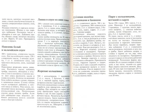 Иоланда Энгльбрехт - Выращивание грибов дома и в саду - Страница № 61