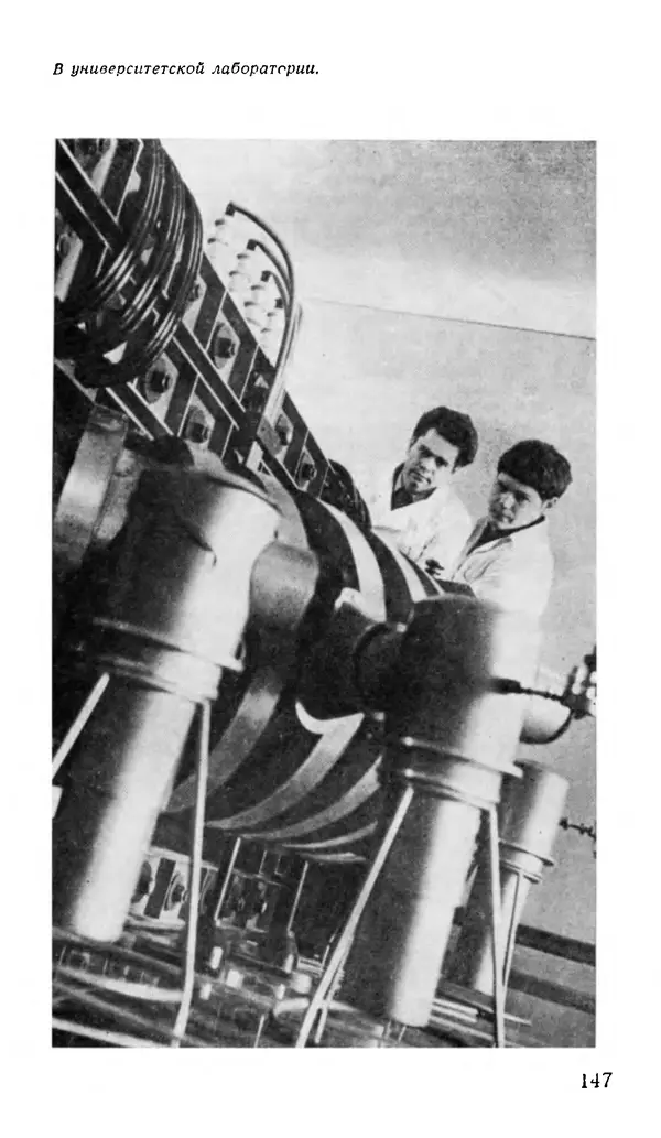 Коллектив авторов География, краеведение - Харьков. Краткая справочная книга - Страница № 149