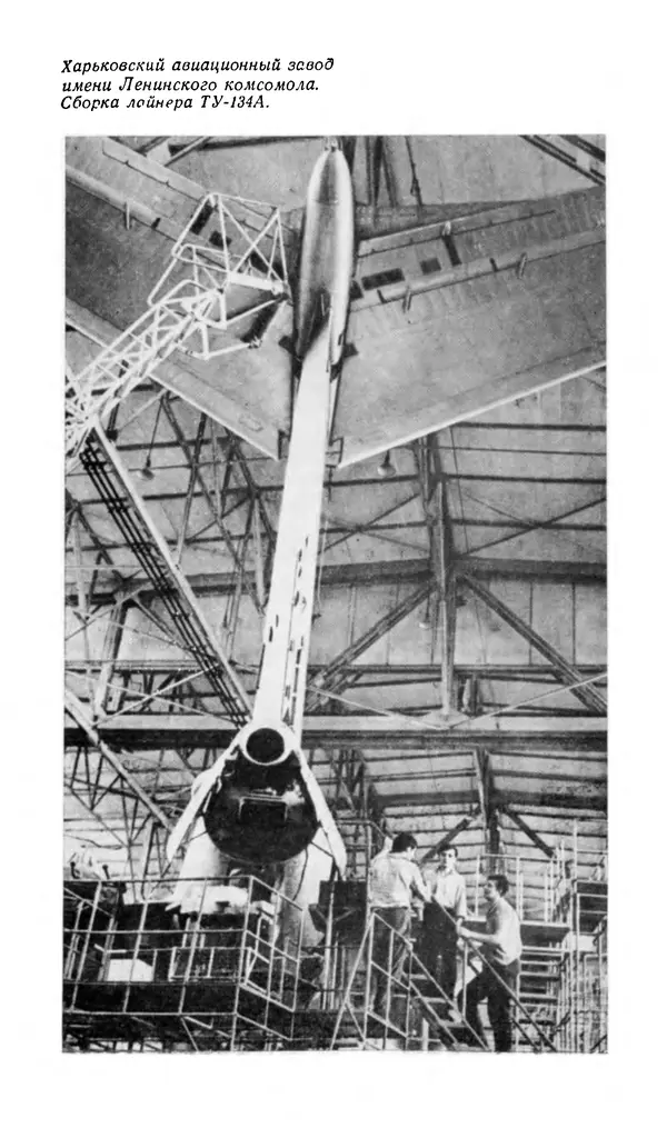 Коллектив авторов География, краеведение - Харьков. Краткая справочная книга - Страница № 51