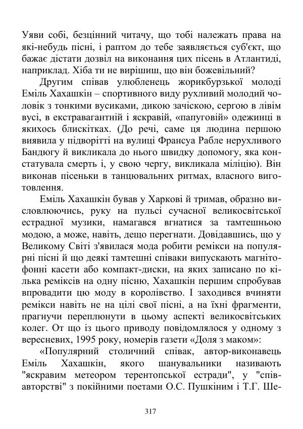 Дюк Брунька - Яйцепос. Книга 2 - Страница № 319