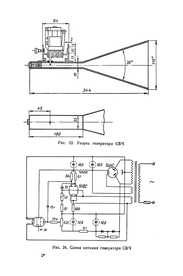 Николай Шахмаев - Демонстрационные опыты по электричеству - Страница № 37