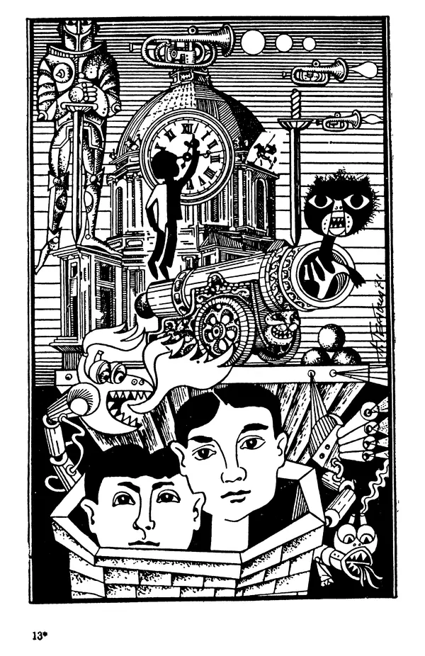 Борис Стругацкий - Только один старт - Страница № 186