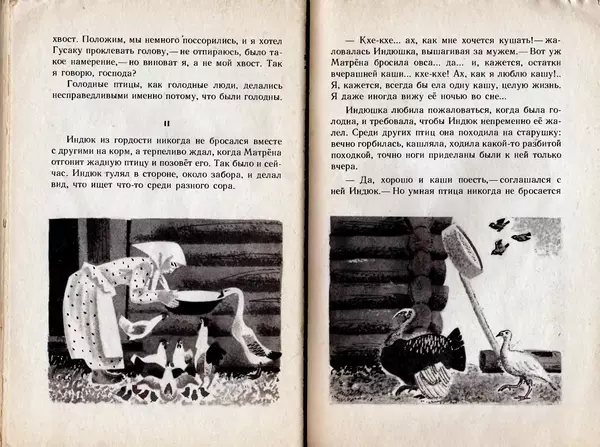 Дмитрий Мамин-Сибиряк - Сказочка про Козявочку - Страница № 28