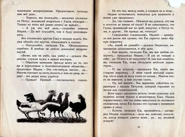 Дмитрий Мамин-Сибиряк - Сказочка про Козявочку - Страница № 32