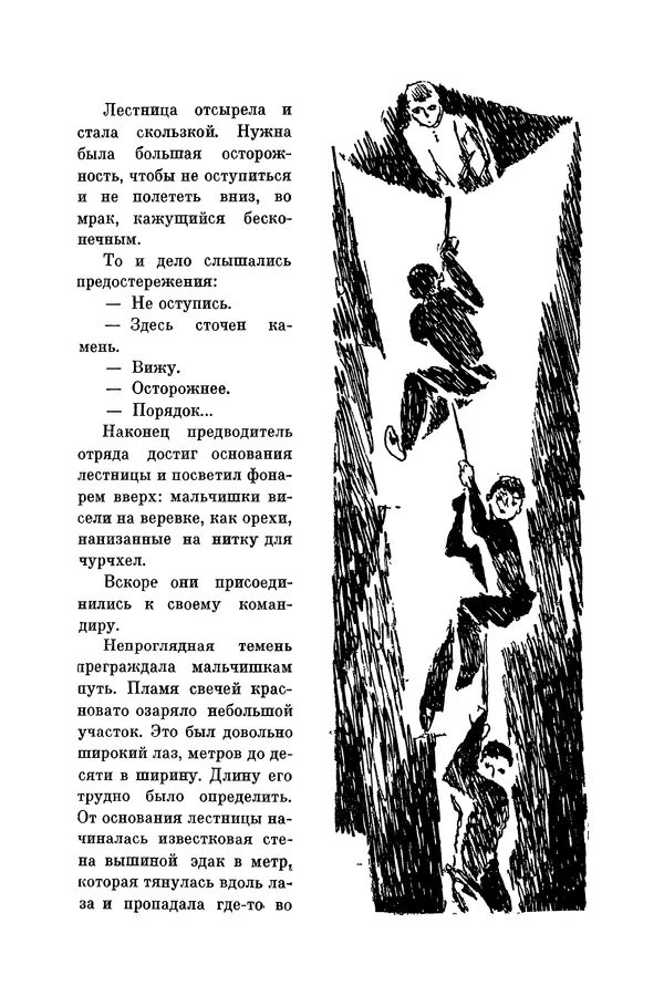 Анатолий Алексин - Библиотека пионера. Том 8 - Страница № 260