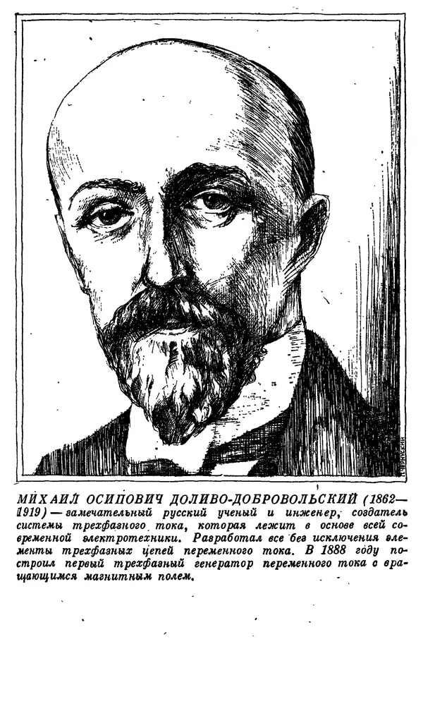 Александр Китайгородский - Физика для всех (том 3). Электроны - Страница № 145