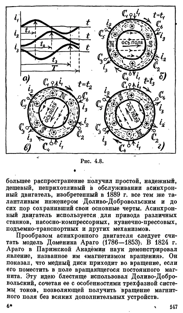 Александр Китайгородский - Физика для всех (том 3). Электроны - Страница № 148