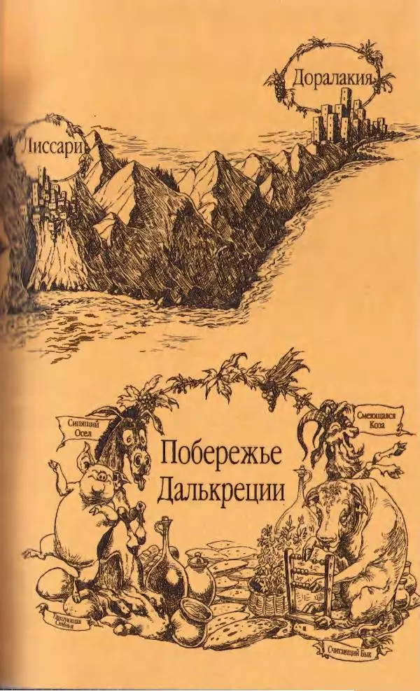 Пол Стюарт - Опасный рейс - Страница № 3