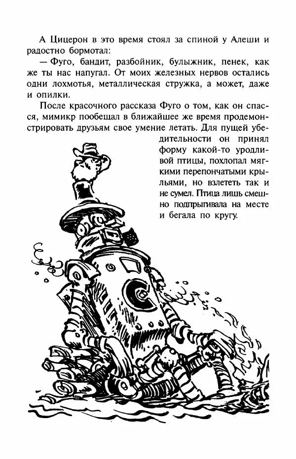 Андрей Саломатов - Цицерон и боги<!--p--><!--p--><!--p--><!--p--><!--p--><!--p--><!--p--><!--p--><!--p--><!--p--><!--p--><!--p--><!--p--><!--p--><!--p--><!--p--><!--p--><!--p--><!--p--><!--p--><!--p--><!--p--><!--p--><!--p--><!--p--><!--p--><!--p--><!--p--><!--p--><!--p--><!--p--><!--p--><!--p--><!--p--><!--p--><!--p--><!--p--><!--p--><!--p--><!--p--><!--p--><!--p--><!--p--><!--p--><!--p--><!--p--><!--p--><!--p--><!--p--><!--p--><!--p--><!--p--><!--p--><!--p--><!--p--><!--p--><!--p--><!--p--><!--p--><!--p--><!--p--><!--p--><!--p--><!--p--><!--p--><!--p--><!--p--><!--p--><!--p--><!--p--><!--p--><!--p--><!--p--><!--p--><!--p--><!--p--><!--p--><!--p--><!--p--><!--p--><!--p--><!--p--><!--p--><!--p--><!--p--><!--p--><!--p--><!--p--><!--p--><!--p--><!--p--><!--p--><!--p--><!--p--><!--p--><!--p--><!--p--><!--p--><!--p--><!--p--><!--p--><!--p--><!--p--><!--p--><!--p--><!--p--><!--p--><!--p--><!--p--><!--p--><!--p--><!--p--><!--p--><!--p--><!--p--><!--p--><!--p--><!--p--><!--p--><!--p--><!--p--><!--p--><!--p--><!--p--><!--p--><!--p--><!--p--><!--p--><!--p--><!--p--><!--p--><!--p--><!--p--><!--p--><!--p--><!--p--><!--p--><!--p--><!--p--><!--p--><!--p--><!--p--><!--p--><!--p--><!--p--><!--p--><!--p--><!--p--><!--p--><!--p--><!--p--><!--p--><!--p--><!--p--><!--p--><!--p--><!--p--><!--p--><!--p--><!--p--><!--p--><!--p--><!--p--><!--p--><!--p--><!--p--><!--p--><!--p--><!--p--><!--p--><!--p--><!--p--><!--p--><!--p--><!--p--><!--p--><!--p--><!--p--><!--p--><!--p--><!--p--><!--p--><!--p--><!--p--><!--p--><!--p--><!--p--><!--p--><!--p--><!--p--><!--p--><!--p--><!--p--><!--p--><!--p--><!--p--><!--p--><!--p--><!--p--><!--p--><!--p--><!--p--><!--p--><!--p--><!--p--><!--p--><!--p--><!--p--><!--p--><!--p--><!--p--><!--p--><!--p--><!--p--><!--p--><!--p--><!--p--><!--p--><!--p-->Зеленой планеты - Страница № 219