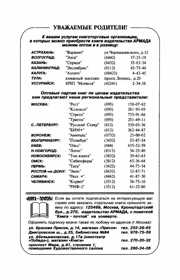 Андрей Саломатов - Цицерон и боги Зеленой планеты - Страница № 259