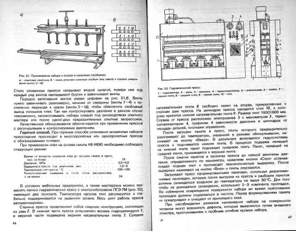 Татьяна Матвеева - Мозаика и резьба по дереву - Страница № 35