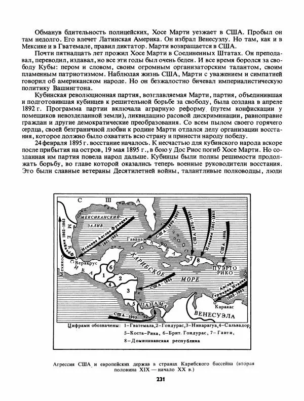 Лев Слёзкин - История Латинской Америки (с древнейших времен до начала ХХ вв.) - Страница № 232