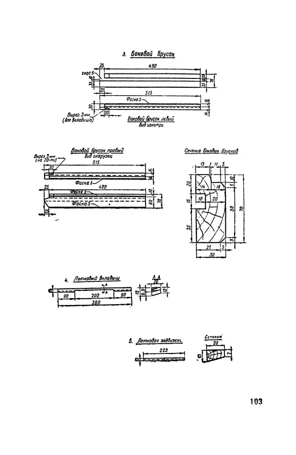 Сергей Розов - Содержание пчел в многокорпусных ульях - Страница № 103