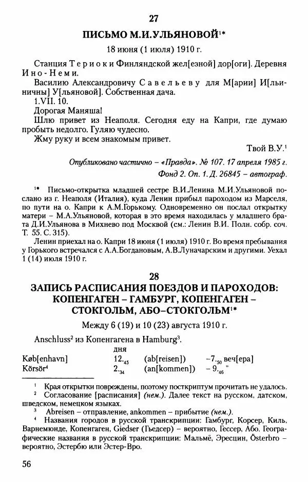 Владимир Ленин - В. И. Ленин. Неизвестные документы. 1891-1922 гг. - Страница № 56 Владимир Ленин - В. И. Ленин. Неизвестные документы. 1891-1922 гг. - Страница № 56