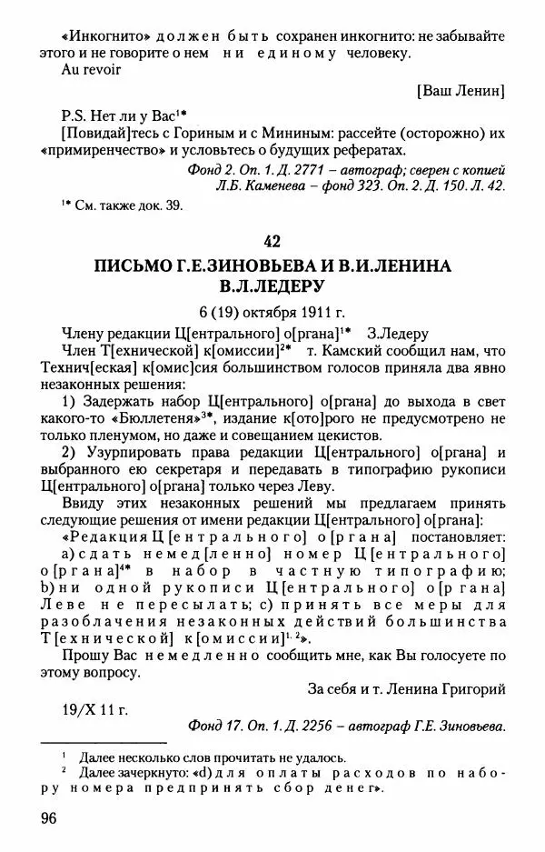 Владимир Ленин - В. И. Ленин. Неизвестные документы. 1891-1922 гг. - Страница № 96 Владимир Ленин - В. И. Ленин. Неизвестные документы. 1891-1922 гг. - Страница № 96