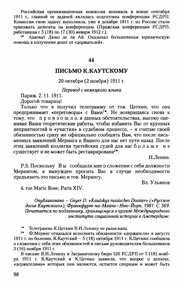 Владимир Ленин - В. И. Ленин. Неизвестные документы. 1891-1922 гг. - Страница № 98 Владимир Ленин - В. И. Ленин. Неизвестные документы. 1891-1922 гг. - Страница № 98