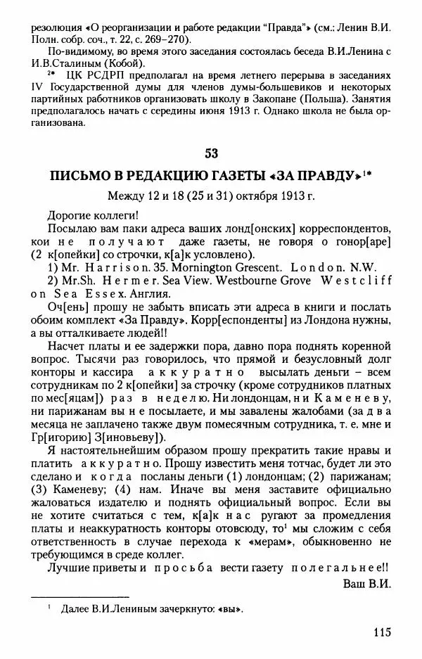 Владимир Ленин - В. И. Ленин. Неизвестные документы. 1891-1922 гг. - Страница № 115 Владимир Ленин - В. И. Ленин. Неизвестные документы. 1891-1922 гг. - Страница № 115