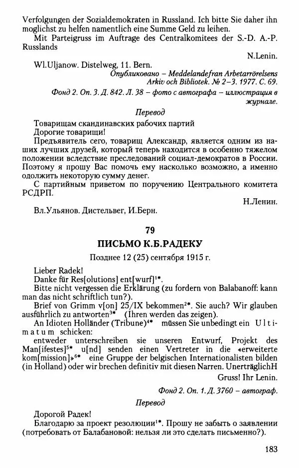 Владимир Ленин - В. И. Ленин. Неизвестные документы. 1891-1922 гг. - Страница № 183 Владимир Ленин - В. И. Ленин. Неизвестные документы. 1891-1922 гг. - Страница № 183