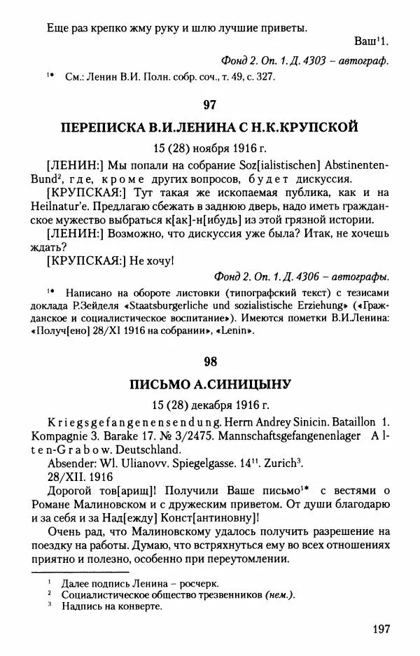 Владимир Ленин - В. И. Ленин. Неизвестные документы. 1891-1922 гг. - Страница № 197 Владимир Ленин - В. И. Ленин. Неизвестные документы. 1891-1922 гг. - Страница № 197