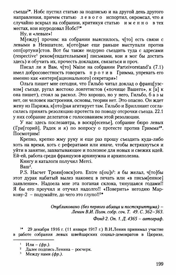 Владимир Ленин - В. И. Ленин. Неизвестные документы. 1891-1922<!--p--><!--p--><!--p--><!--p--><!--p--><!--p--><!--p--><!--p--><!--p--><!--p--><!--p--><!--p--><!--p--><!--p--><!--p--><!--p--><!--p--><!--p--><!--p--><!--p--><!--p--><!--p--><!--p--><!--p--><!--p--><!--p--><!--p--><!--p--><!--p--><!--p--><!--p--><!--p--><!--p--><!--p--><!--p--><!--p--><!--p--><!--p--><!--p--><!--p--><!--p--><!--p--><!--p--><!--p--><!--p--><!--p--><!--p--><!--p--><!--p--><!--p--><!--p--><!--p--><!--p--><!--p--><!--p--><!--p--><!--p--><!--p--><!--p--><!--p--><!--p--><!--p--><!--p--><!--p--><!--p--><!--p--><!--p--><!--p--><!--p--><!--p--><!--p--><!--p--><!--p--><!--p--><!--p--><!--p--><!--p--><!--p--><!--p--><!--p--><!--p--><!--p--><!--p--><!--p--><!--p--><!--p--><!--p--><!--p--><!--p--><!--p--><!--p--><!--p--><!--p--><!--p--><!--p--><!--p--><!--p--><!--p--><!--p--><!--p--><!--p--><!--p--><!--p--><!--p--><!--p--><!--p--><!--p--><!--p--><!--p--><!--p--><!--p--><!--p--><!--p--><!--p--><!--p--><!--p--><!--p--><!--p--><!--p--><!--p--><!--p--><!--p--><!--p--><!--p--><!--p--><!--p--><!--p--><!--p--><!--p--><!--p--><!--p--><!--p--><!--p--><!--p--><!--p--><!--p--><!--p--><!--p--><!--p--><!--p--><!--p--><!--p--><!--p--><!--p--><!--p--><!--p--><!--p--><!--p--><!--p--><!--p--><!--p--><!--p--><!--p--><!--p--><!--p--><!--p--><!--p--><!--p--><!--p--><!--p--><!--p--><!--p--><!--p--><!--p--><!--p--><!--p--><!--p--><!--p--><!--p--><!--p--><!--p--><!--p--><!--p--><!--p--><!--p--><!--p--><!--p--><!--p--><!--p--><!--p--><!--p--><!--p--><!--p--><!--p--><!--p--><!--p--><!--p--><!--p--><!--p--><!--p--><!--p--><!--p--><!--p--><!--p--><!--p--><!--p--><!--p--><!--p--><!--p-->гг. - Страница № 199 Владимир Ленин - В. И. Ленин. Неизвестные документы. 1891-1922 гг. - Страница № 199