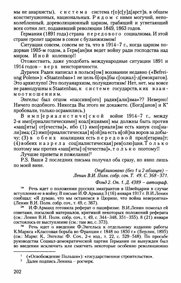 Владимир Ленин - В. И. Ленин. Неизвестные документы. 1891-1922 гг. - Страница № 202 Владимир Ленин - В. И. Ленин. Неизвестные документы. 1891-1922 гг. - Страница № 202