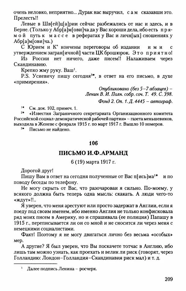 Владимир Ленин - В. И. Ленин. Неизвестные документы. 1891-1922 гг. - Страница № 209 Владимир Ленин - В. И. Ленин. Неизвестные документы. 1891-1922 гг. - Страница № 209