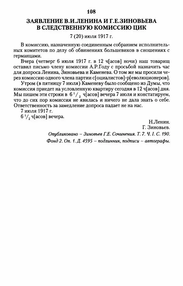 Владимир Ленин - В. И. Ленин. Неизвестные документы. 1891-1922 гг. - Страница № 212 Владимир Ленин - В. И. Ленин. Неизвестные документы. 1891-1922 гг. - Страница № 212