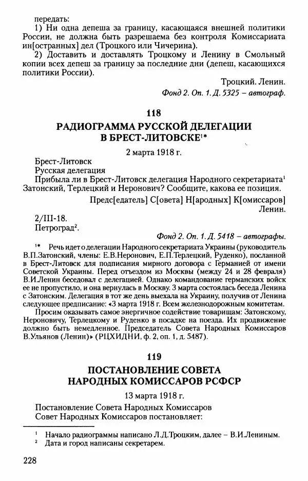 Владимир Ленин - В. И. Ленин. Неизвестные документы. 1891-1922 гг. - Страница № 227 Владимир Ленин - В. И. Ленин. Неизвестные документы. 1891-1922 гг. - Страница № 227
