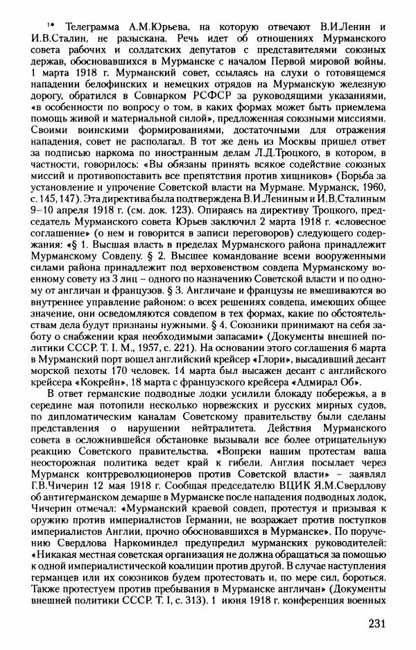 Владимир Ленин - В. И. Ленин. Неизвестные документы. 1891-1922 гг. - Страница № 230 Владимир Ленин - В. И. Ленин. Неизвестные документы. 1891-1922 гг. - Страница № 230