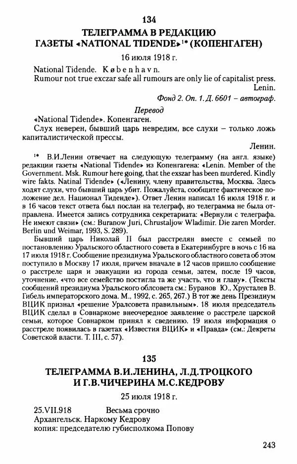 Владимир Ленин - В. И. Ленин. Неизвестные документы. 1891-1922 гг. - Страница № 242 Владимир Ленин - В. И. Ленин. Неизвестные документы. 1891-1922 гг. - Страница № 242
