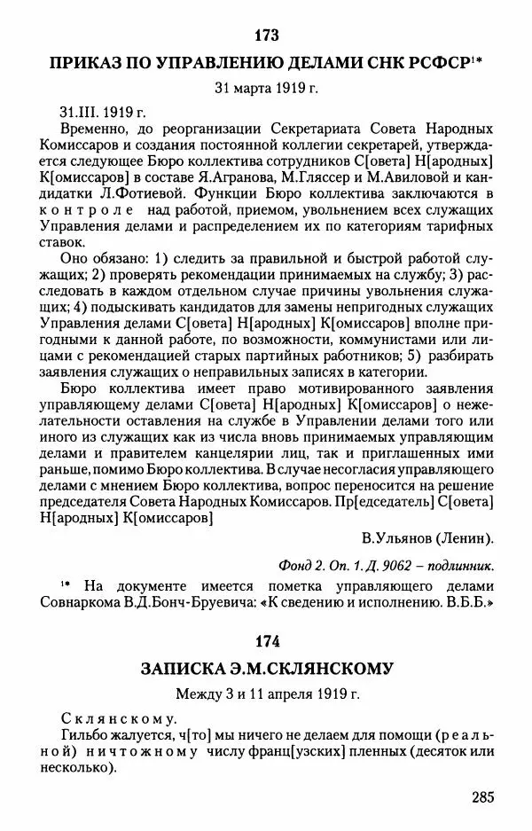 Владимир Ленин - В. И. Ленин. Неизвестные документы. 1891-1922 гг. - Страница № 283 Владимир Ленин - В. И. Ленин. Неизвестные документы. 1891-1922 гг. - Страница № 283