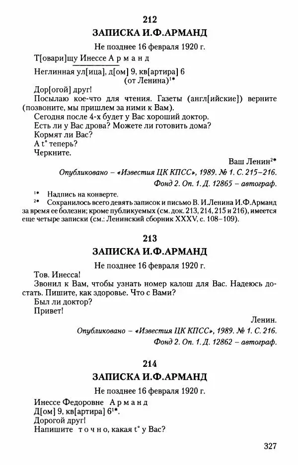 Владимир Ленин - В. И. Ленин. Неизвестные документы. 1891-1922 гг. - Страница № 324 Владимир Ленин - В. И. Ленин. Неизвестные документы. 1891-1922 гг. - Страница № 324