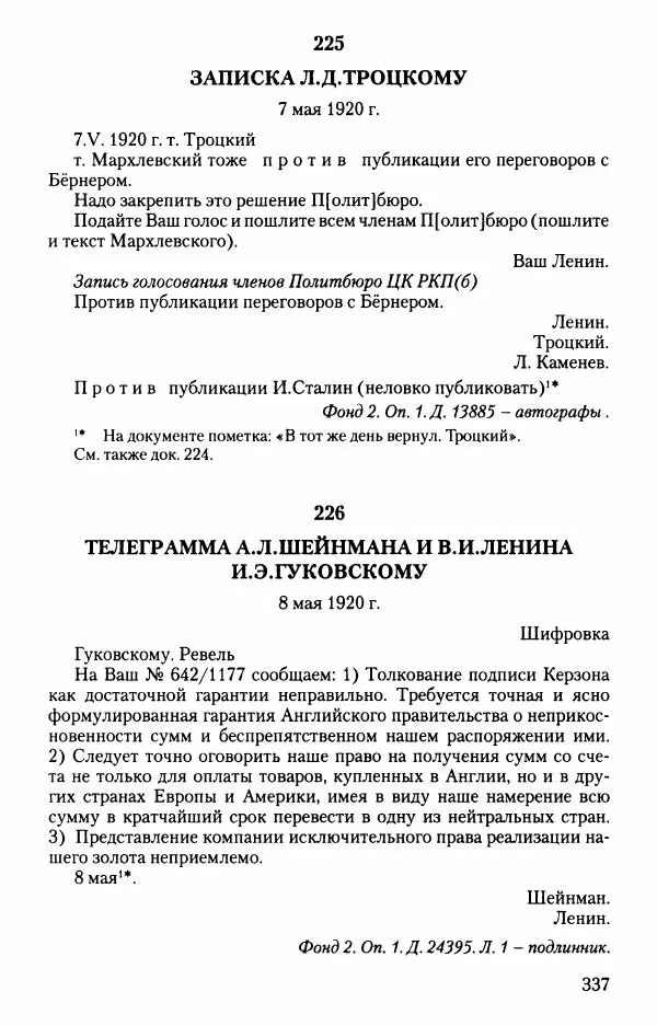 Владимир Ленин - В. И. Ленин. Неизвестные документы. 1891-1922 гг. - Страница № 334 Владимир Ленин - В. И. Ленин. Неизвестные документы. 1891-1922 гг. - Страница № 334