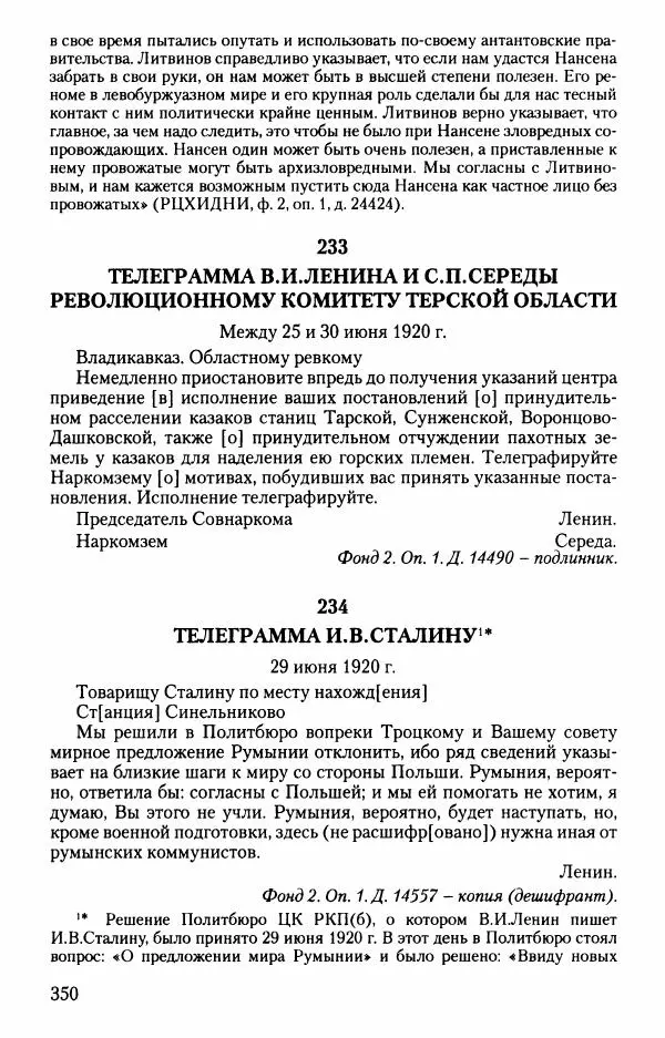 Владимир Ленин - В. И. Ленин. Неизвестные документы. 1891-1922 гг. - Страница № 347 Владимир Ленин - В. И. Ленин. Неизвестные документы. 1891-1922 гг. - Страница № 347
