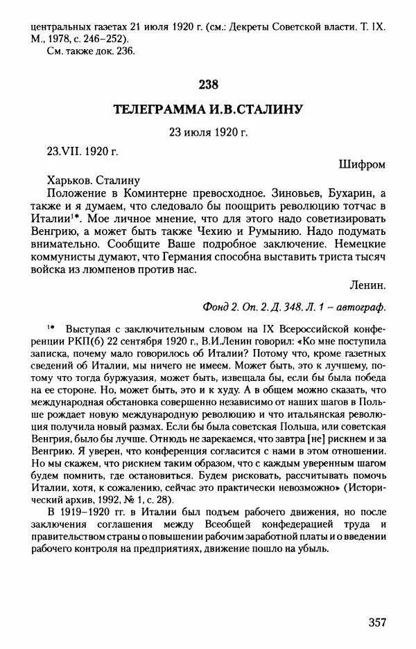 Владимир Ленин - В. И. Ленин. Неизвестные документы. 1891-1922 гг. - Страница № 354 Владимир Ленин - В. И. Ленин. Неизвестные документы. 1891-1922 гг. - Страница № 354
