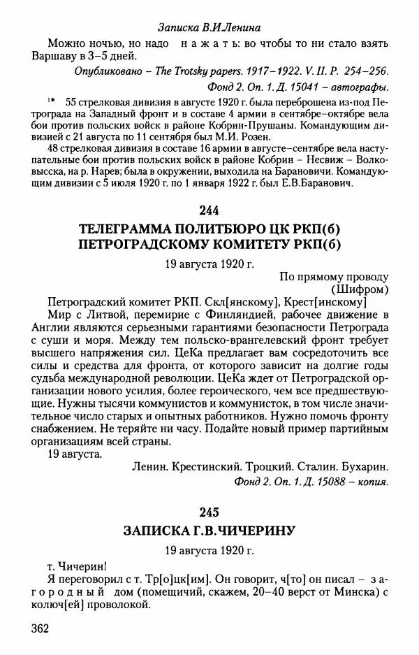 Владимир Ленин - В. И. Ленин. Неизвестные документы. 1891-1922 гг. - Страница № 359 Владимир Ленин - В. И. Ленин. Неизвестные документы. 1891-1922 гг. - Страница № 359