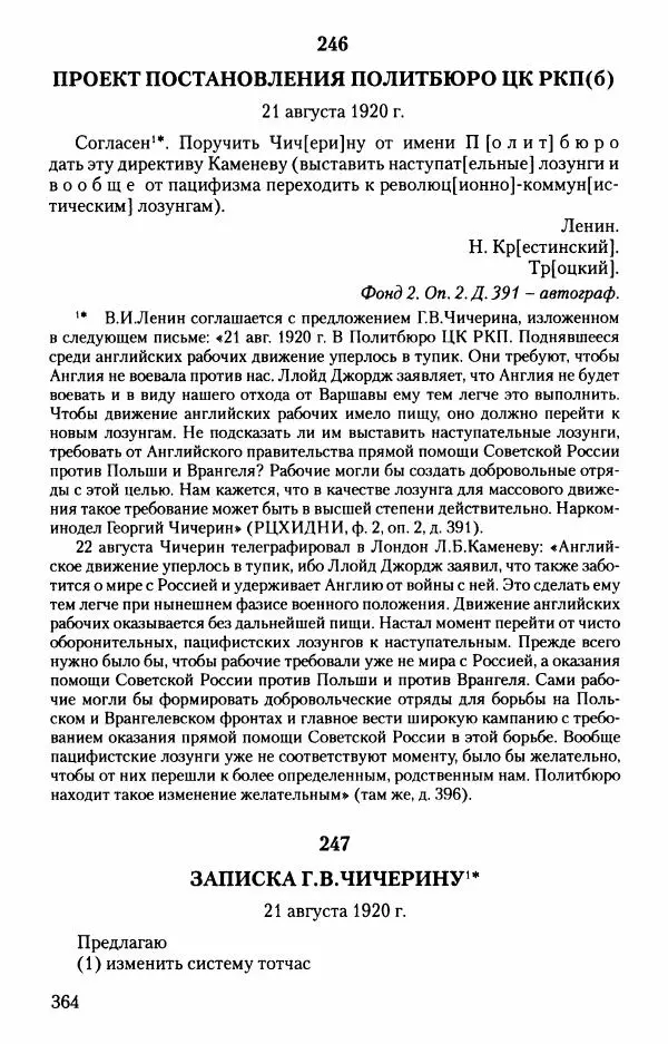 Владимир Ленин - В. И. Ленин. Неизвестные документы. 1891-1922 гг. - Страница № 361 Владимир Ленин - В. И. Ленин. Неизвестные документы. 1891-1922 гг. - Страница № 361