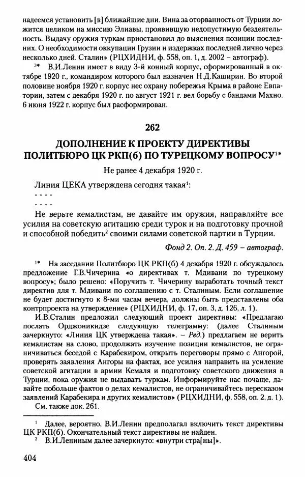 Владимир Ленин - В. И. Ленин. Неизвестные документы. 1891-1922 гг. - Страница № 401 Владимир Ленин - В. И. Ленин. Неизвестные документы. 1891-1922 гг. - Страница № 401